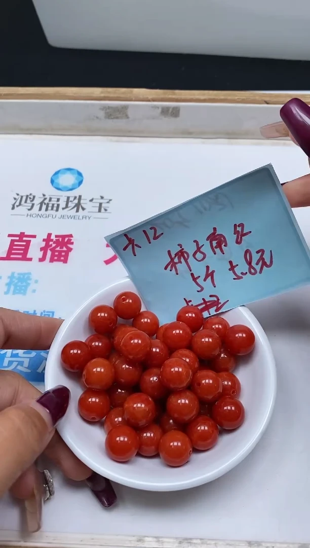 南红玛瑙散珠未镶嵌C630 满肉南红12mm 5个5.8元