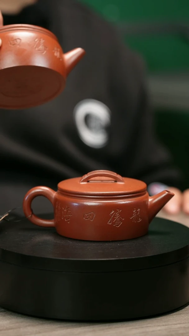 茶壶紫砂快****蛙H2383方开明刻绘游龙汉瓦