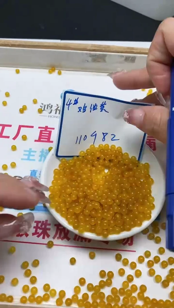 玛瑙/玉髓散珠未镶嵌B925 鸡油黄4mm110个8元