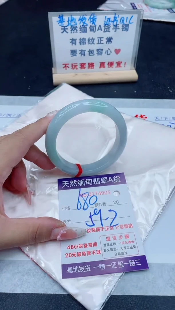 未镶嵌手镯翡翠680.00