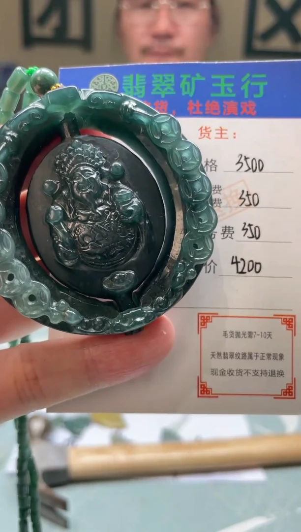 未镶嵌定制翡翠烈*-毛货-不退不换