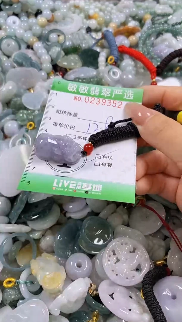 翡翠未镶嵌颈饰闪购0239352