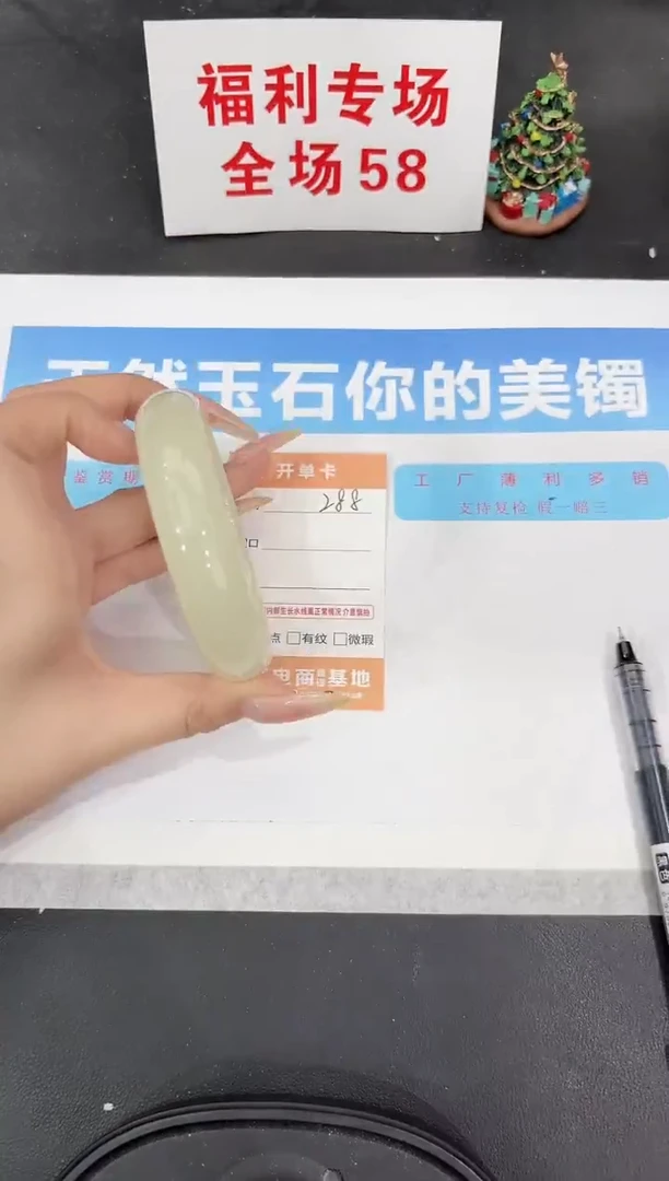 未镶嵌手镯石英质玉288-64.4