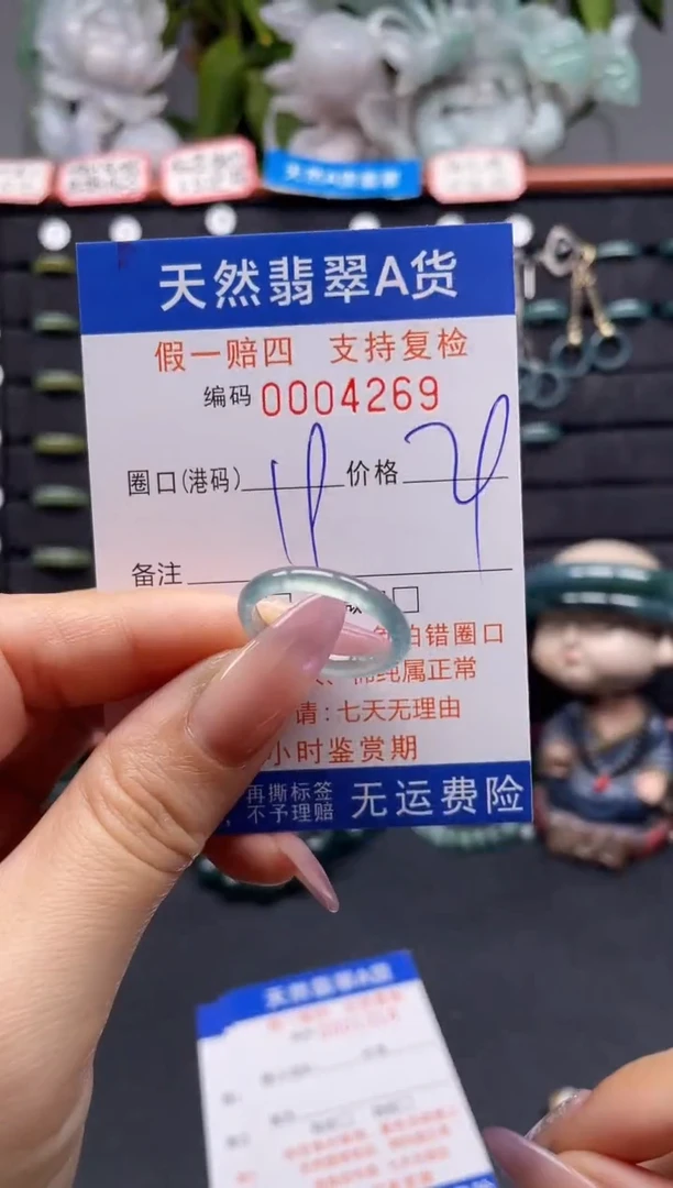 未镶嵌戒指翡翠19*4269