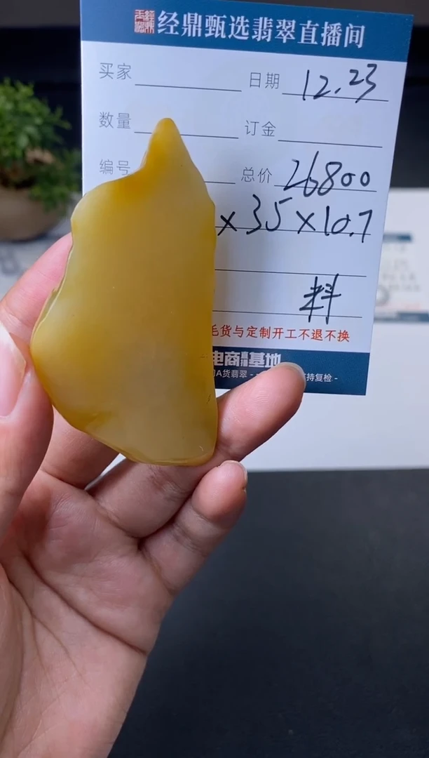 未镶嵌定制翡翠材料价