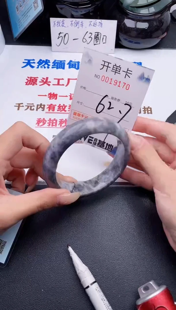 未镶嵌手镯翡翠70