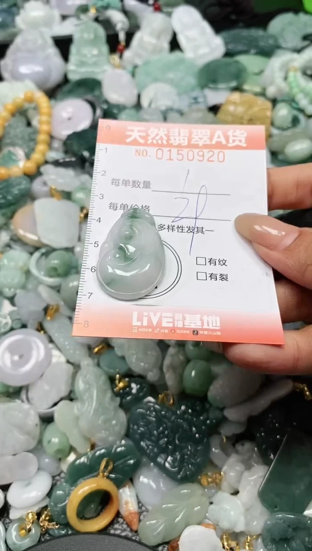 翡翠未镶嵌颈饰闪购0150920