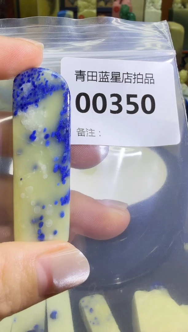 青田石加在架竞拍商品