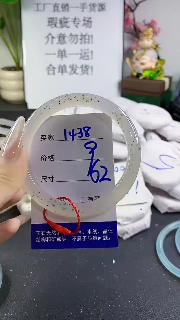 手镯玛瑙/玉髓未镶嵌1438