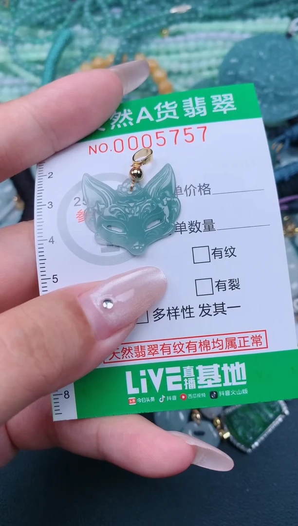 翡翠未镶嵌颈饰.0005757