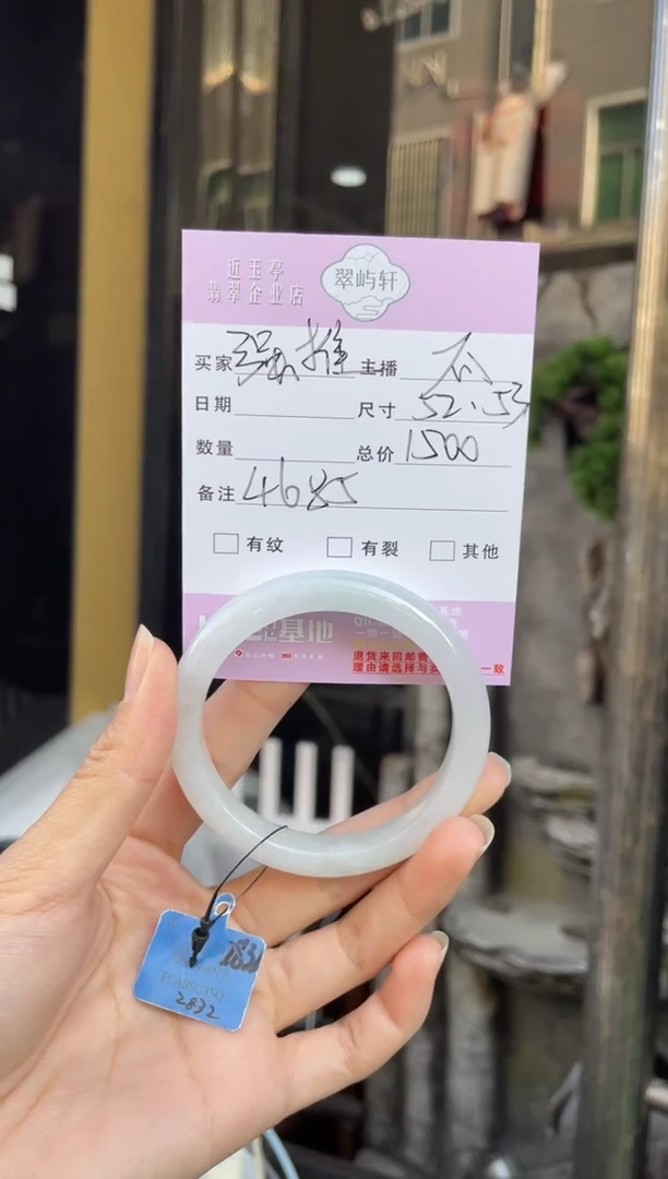 未镶嵌手镯翡翠G52正圈  4685