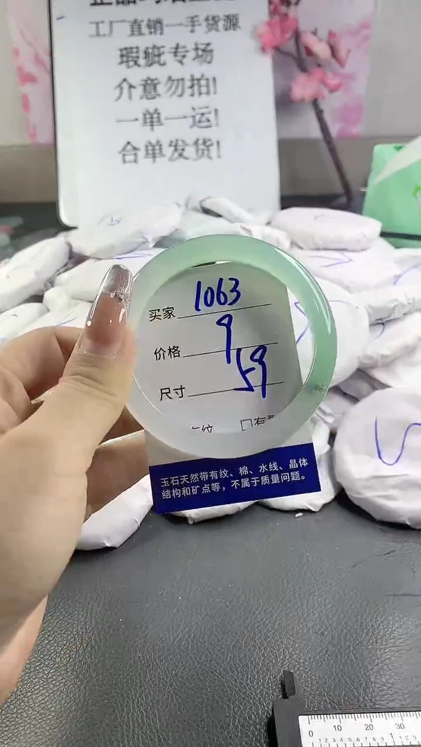 玛瑙/玉髓手镯未镶嵌1063