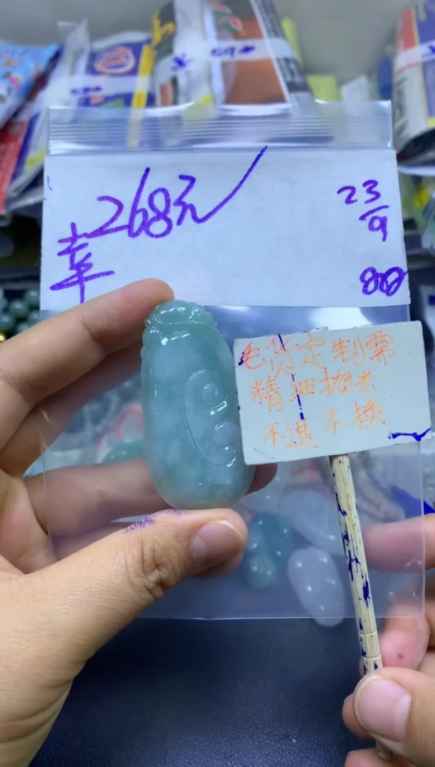 未镶嵌定制翡翠幸**远+挂件#268元毛货需精抛光