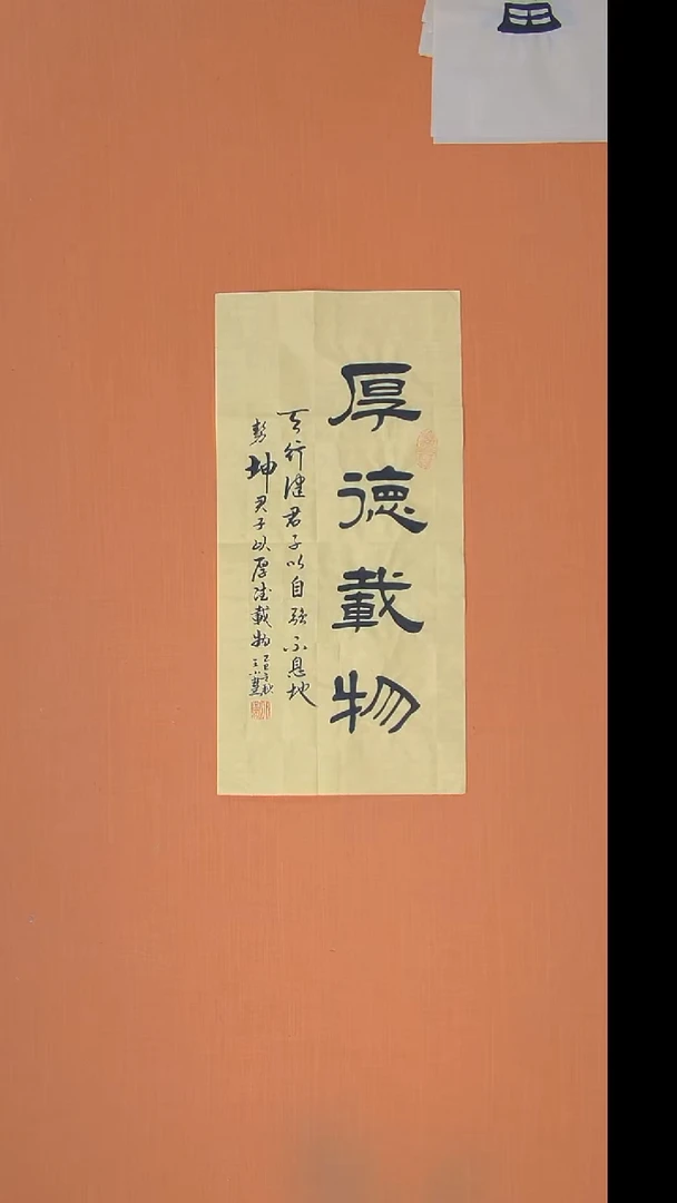 书法王老师书法陕西西安68*34