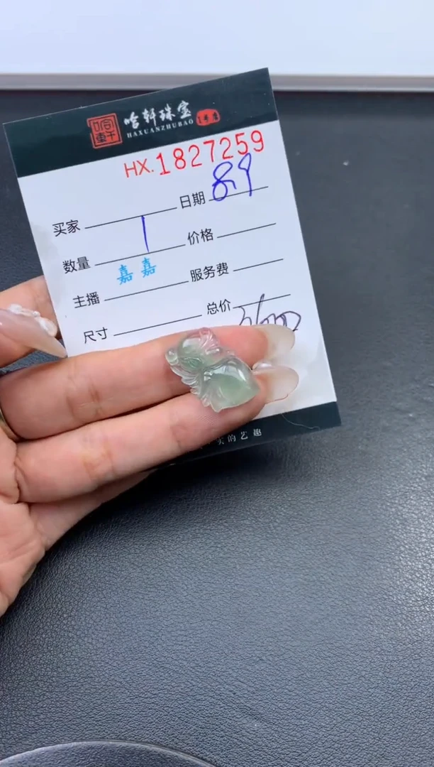 翡翠挂件未镶嵌胡****d哈轩 挂件1
