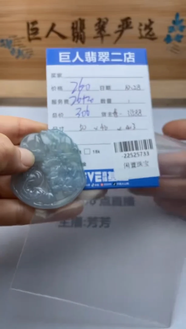 颈饰未镶嵌翡翠好**～多人-22525733