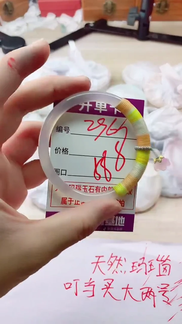 手镯玛瑙/玉髓未镶嵌296
