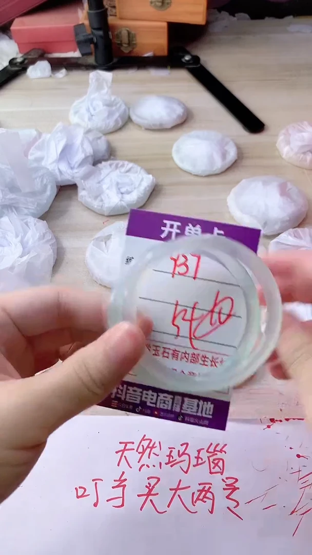 手镯玛瑙/玉髓未镶嵌937