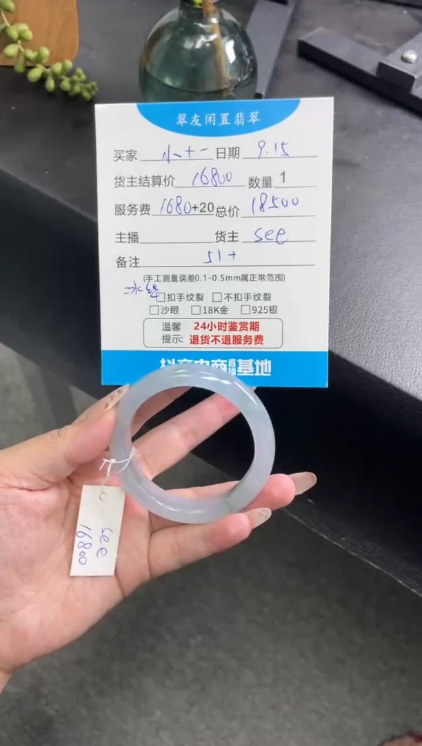 未镶嵌手镯翡翠小*一手镯