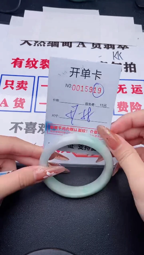 未镶嵌手镯翡翠19