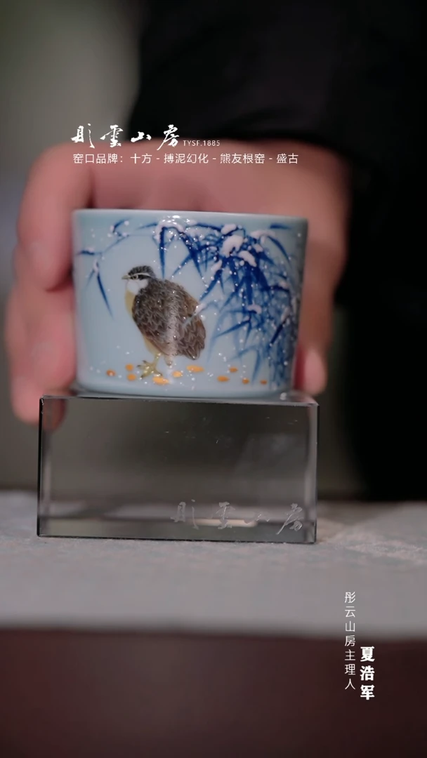 【闪购商品】杯余娜  雪景竹报平安直桶杯