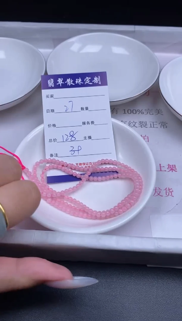 颈饰未镶嵌翡翠翡翠散珠批发DIY