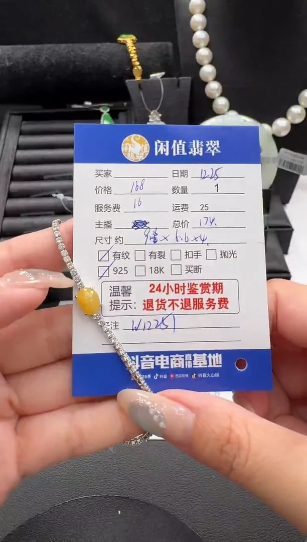 银S925镶嵌手链翡翠翡翠手链