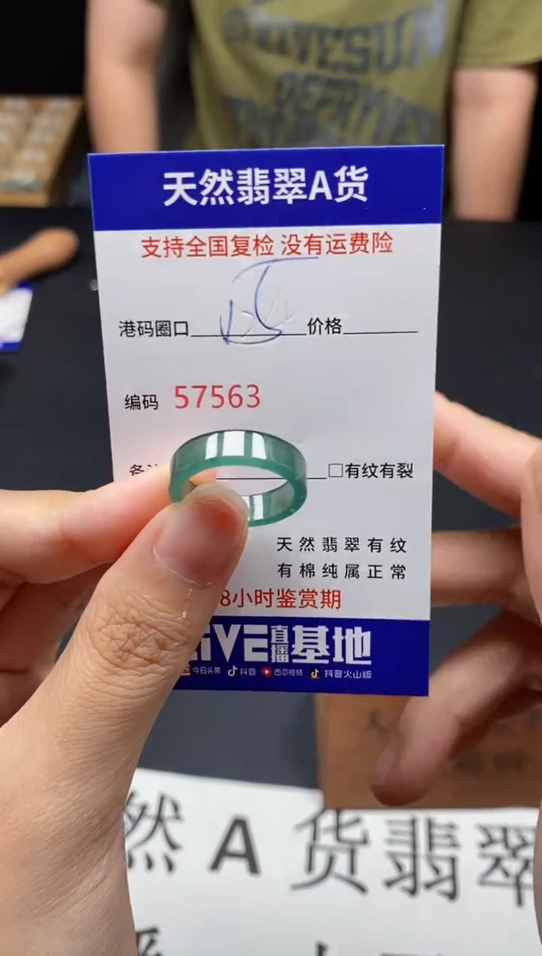 未镶嵌戒指翡翠天然A货翡翠7563