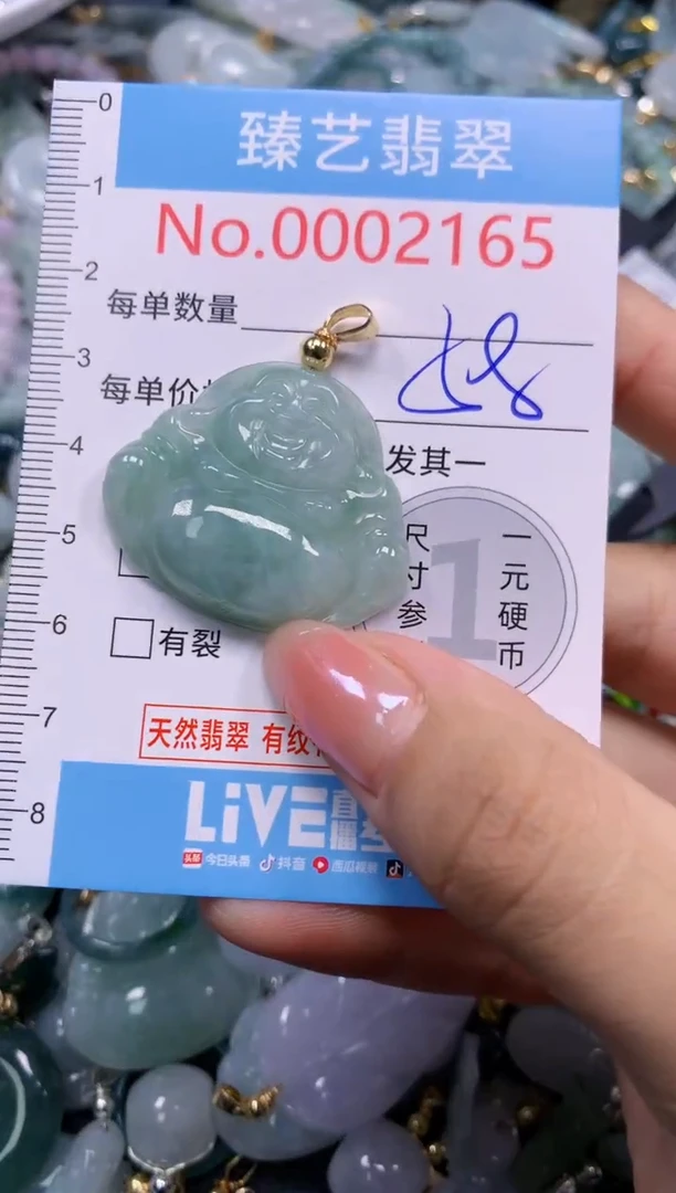 颈饰未镶嵌翡翠2165