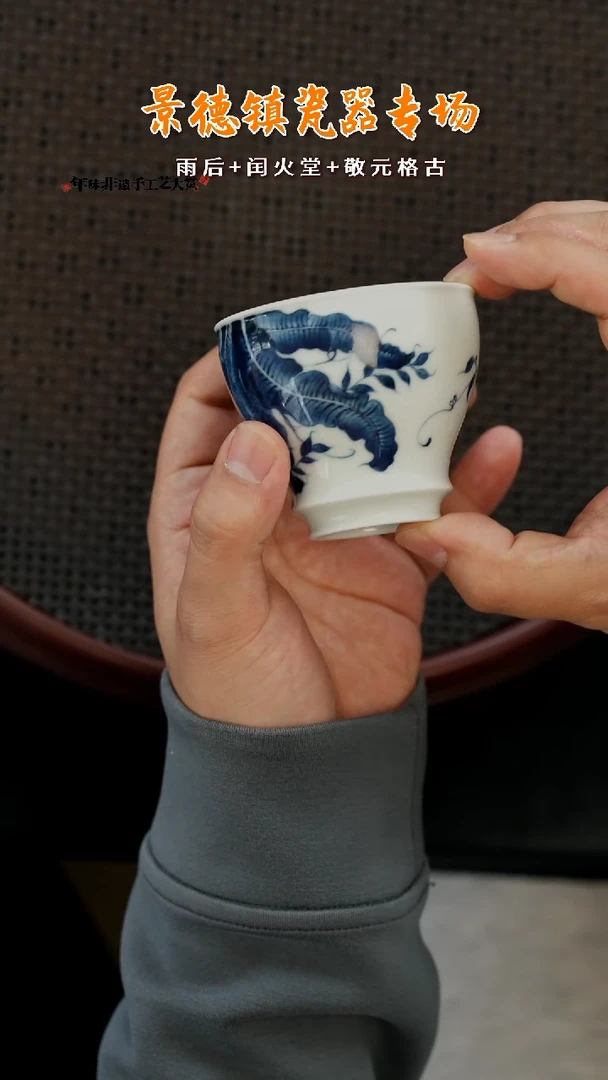 【闪购商品】杯LXT185雨后湛蓝系翠影芭蕉主人杯60