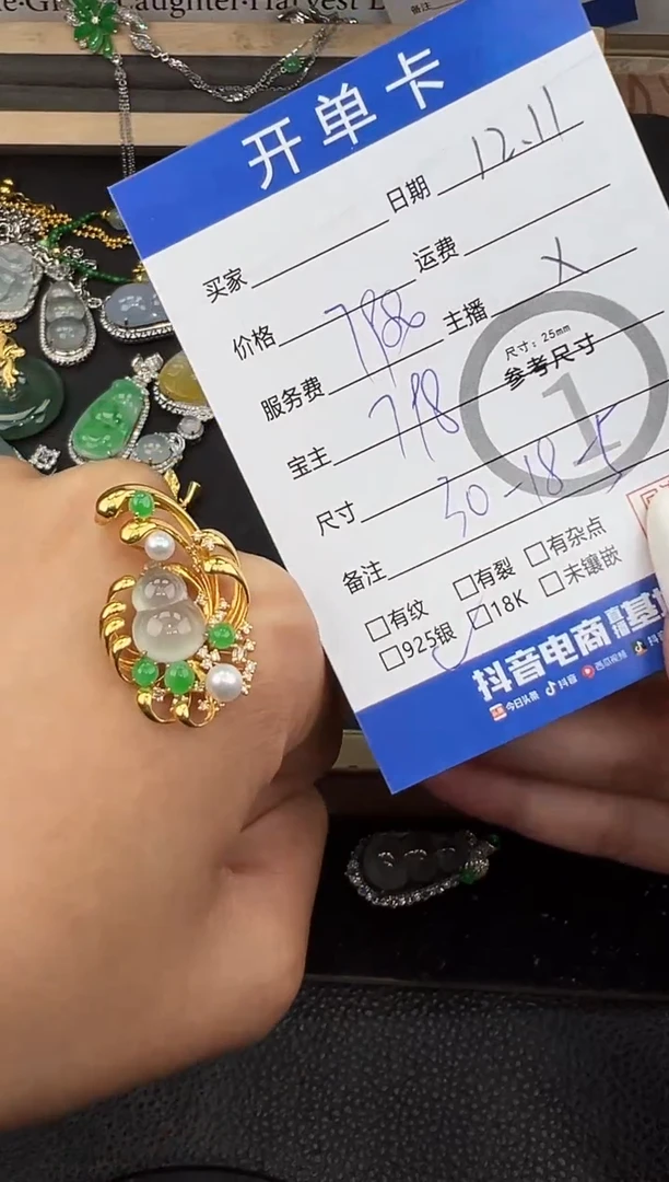 吊坠(不含链)18K金镶嵌翡翠Z****G葫芦6626