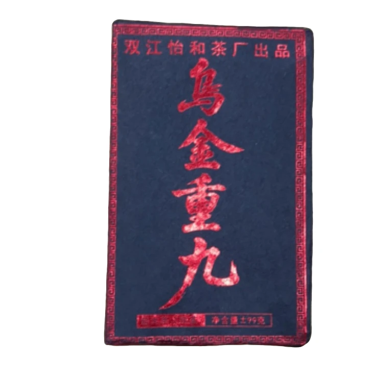 *2021年【乌金重九.春.混采】普洱（熟茶）砖茶-6月10日【13】