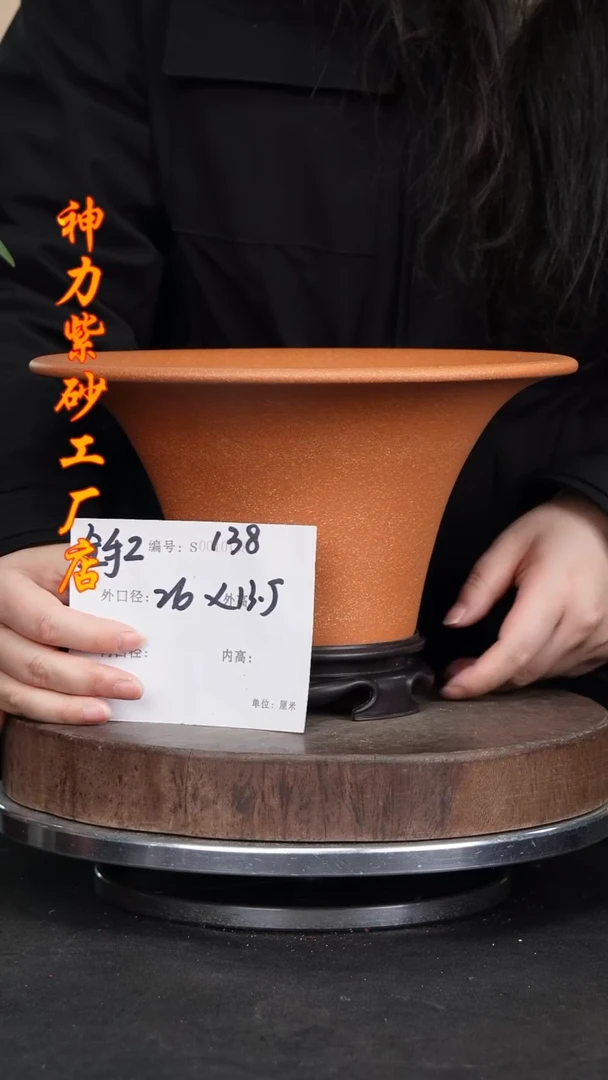 【闪购商品】紫砂花盆紫砂花盆138+S