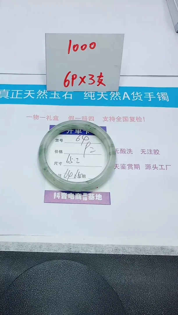 【闪购商品】石英质玉手镯未镶嵌64