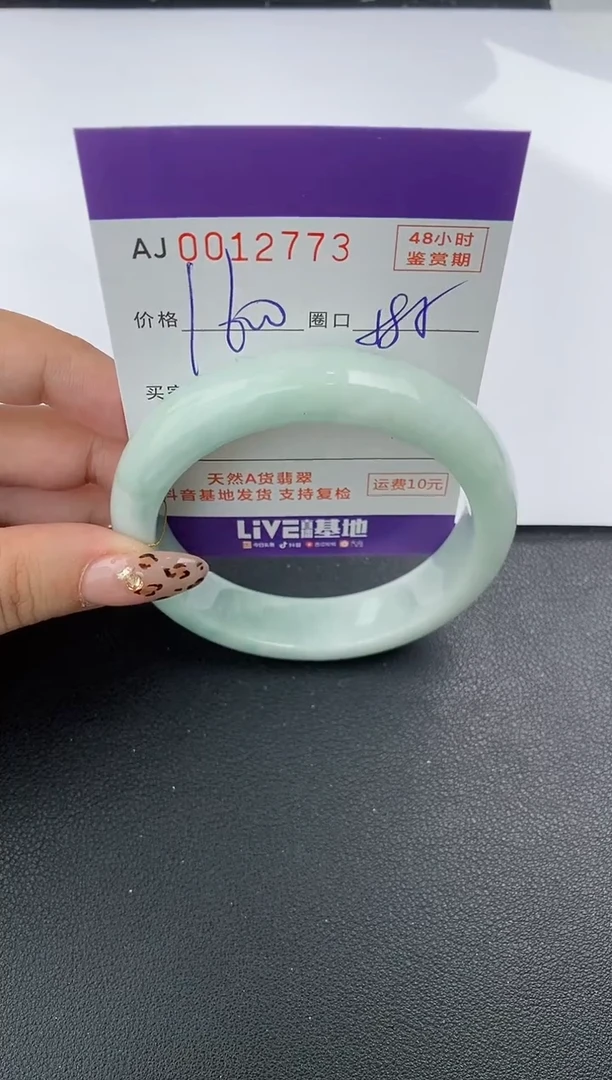 【闪购商品】翡翠手镯未镶嵌天然A货翡翠
