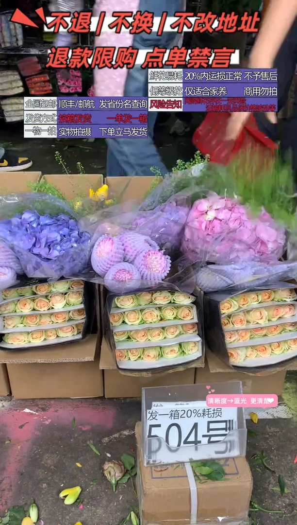 504号♥含20%耗损发一箱