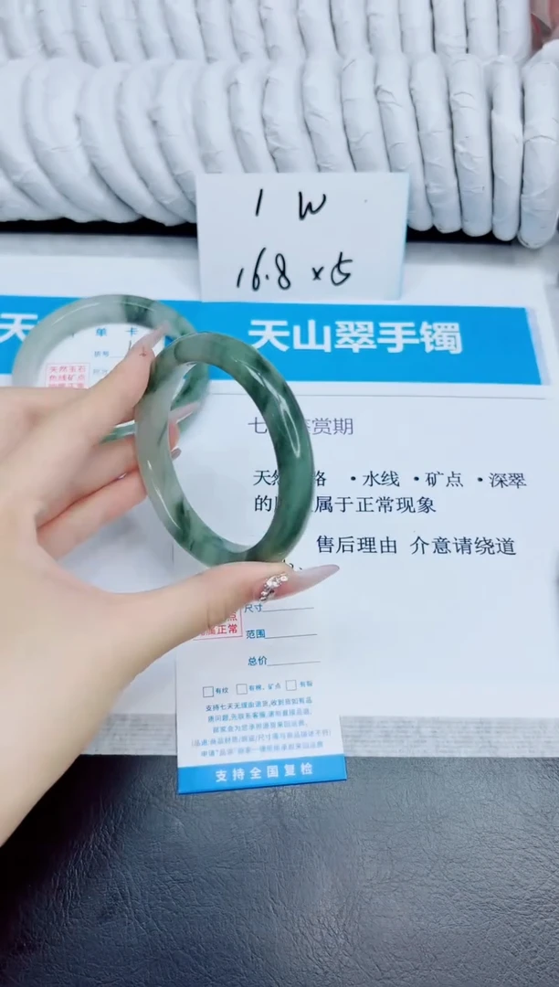 未镶嵌手镯石英质玉63/60