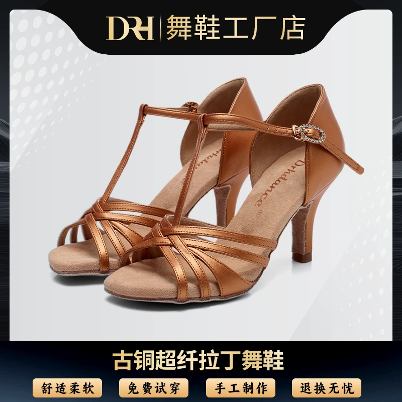 DRH506古铜超纤T带专业拉丁舞鞋女成人高跟国标舞鞋