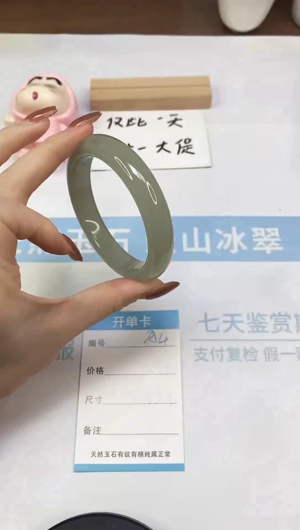 未镶嵌手镯东陵石A4  60.0