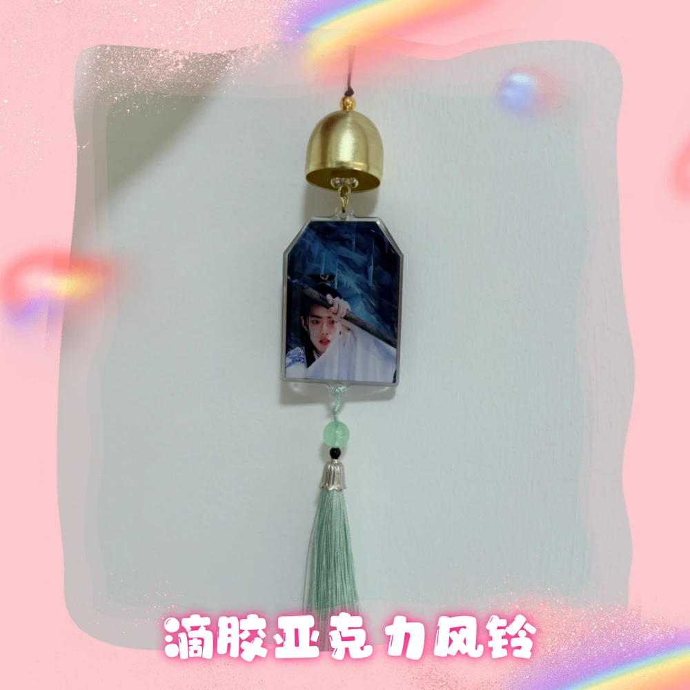 【滴胶亚克力风铃】肖战王一博博君一肖周边