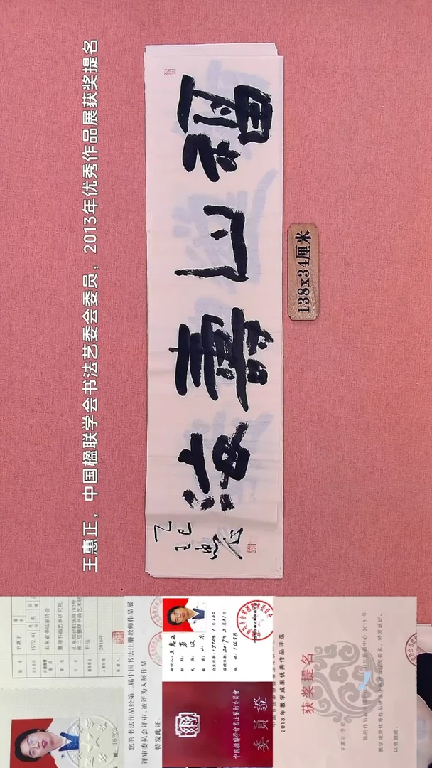 书法261         王老师书法作品