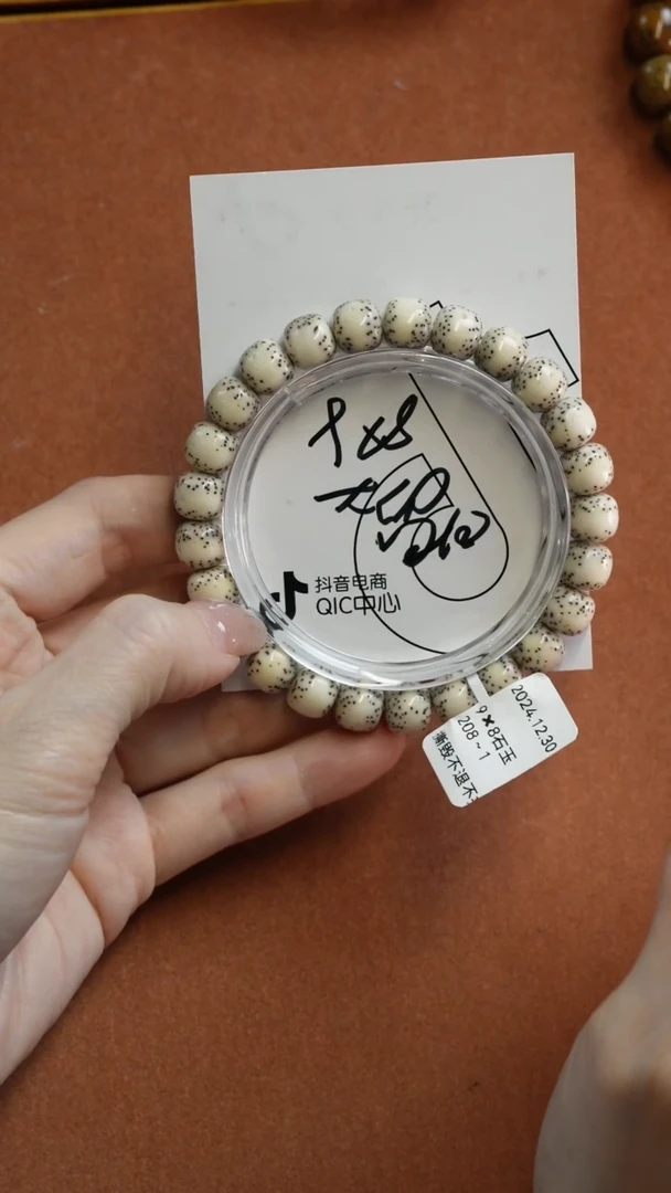 【闪购商品】星月菩提手串333333208