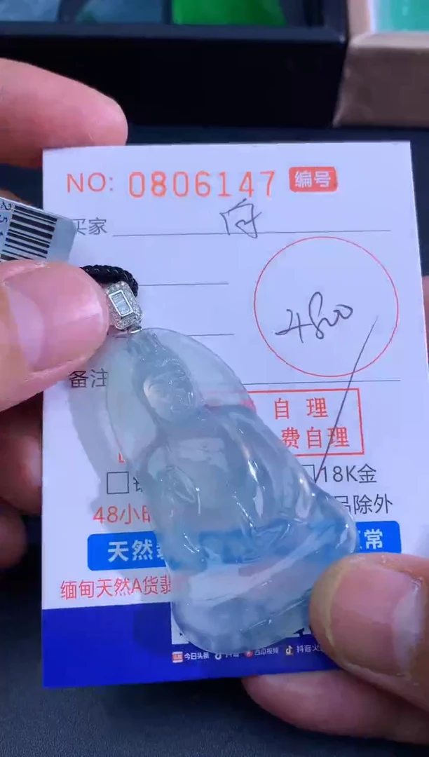 颈饰未镶嵌翡翠聂*聂白