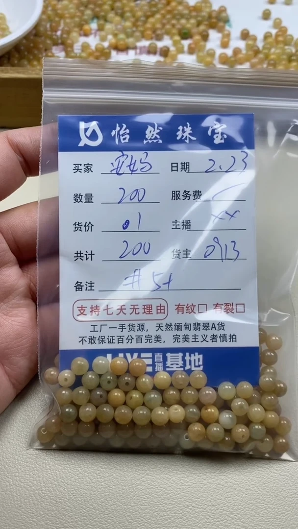 【闪购商品】翡翠手串未镶嵌卡5+（200/1）