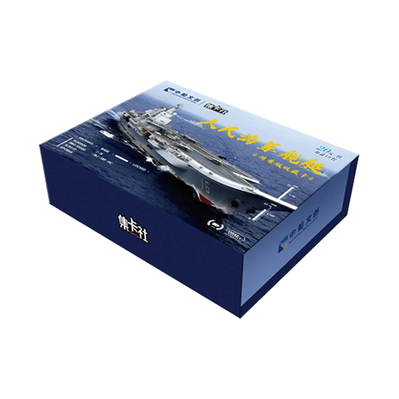 【抬箱】集卡社 中国军工卡牌 人民海军舰艇卡牌 一 军工卡片 拆卡