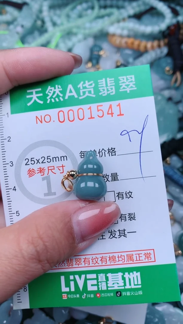 【闪购商品】翡翠颈饰未镶嵌.0001541