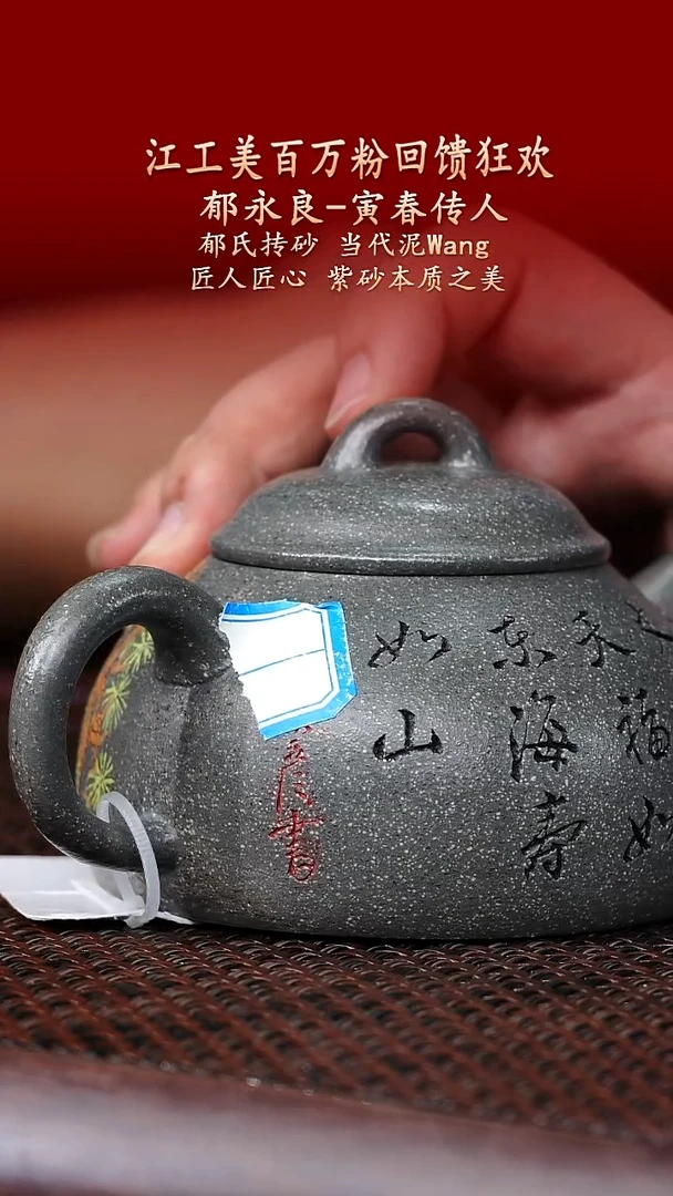 茶壶紫砂陶藏紫砂甄选-紫砂壶162