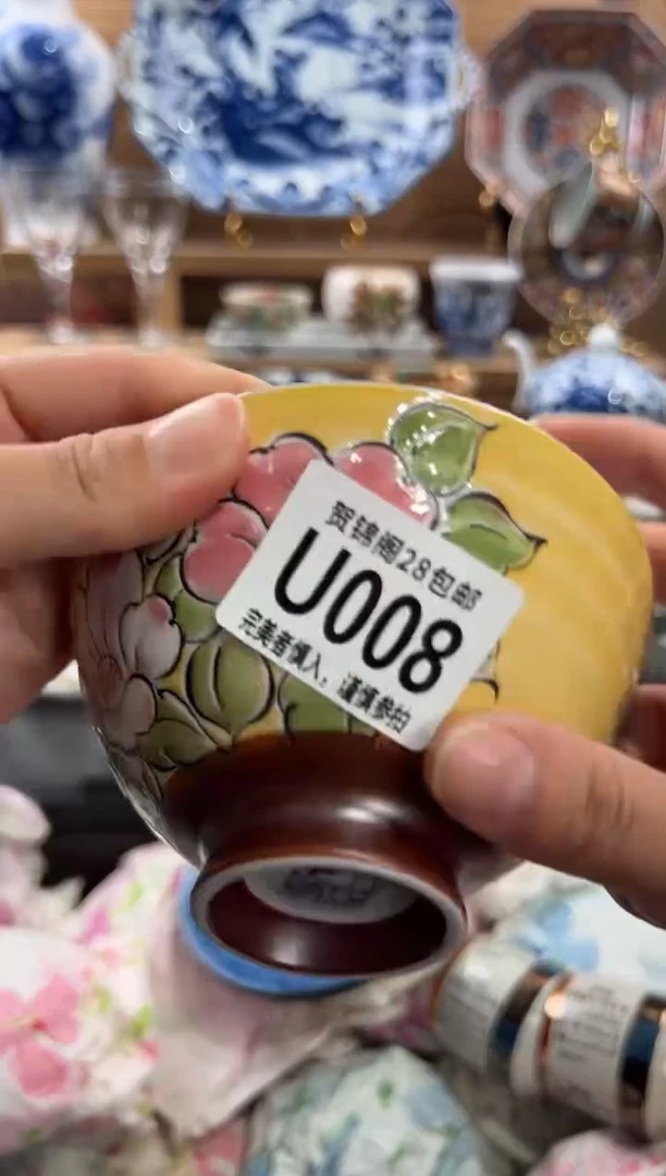 瓷片阿**子      U008