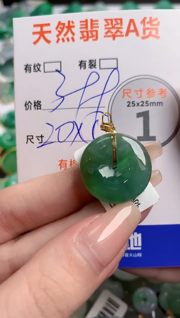 翡翠18K金镶嵌颈饰0614960891