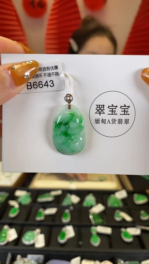 【闪购商品】翡翠颈饰18K金镶嵌B6643 如意 含运营费